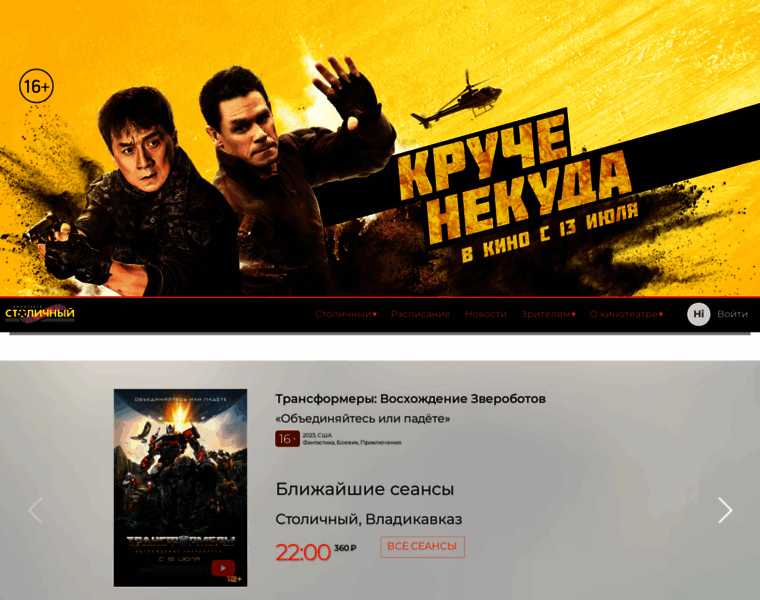 Kino-stolica.ru thumbnail