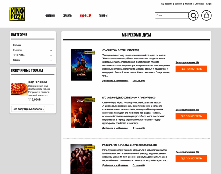 Kino.com.ua thumbnail