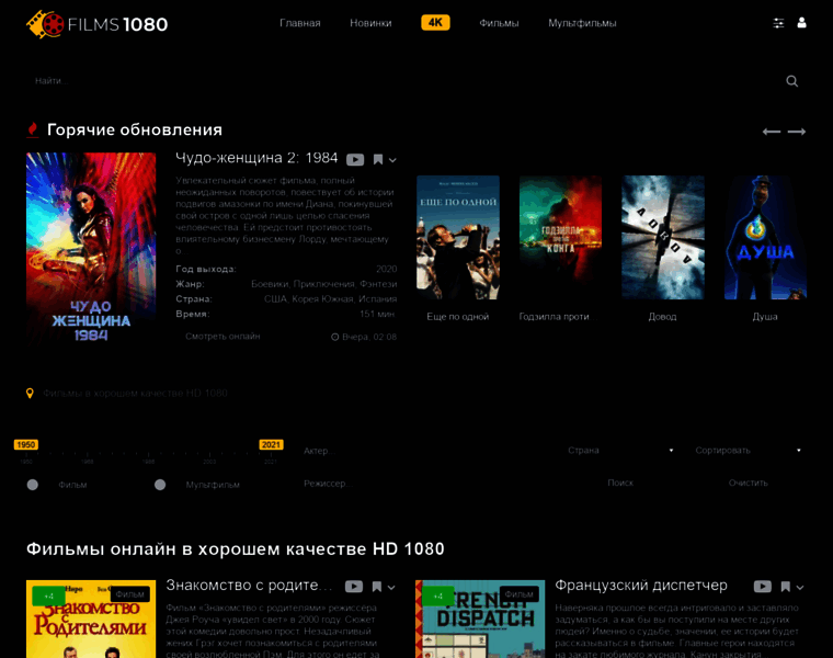 Kino.films1080.pro thumbnail