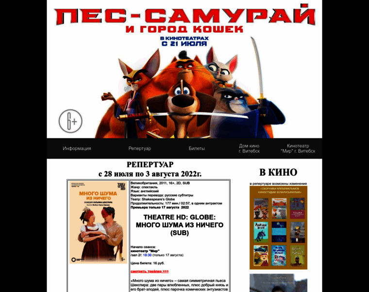Kino.vitebsk.by thumbnail
