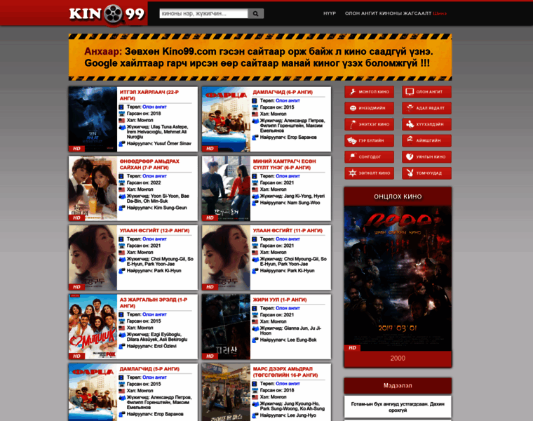 Kino99.com thumbnail