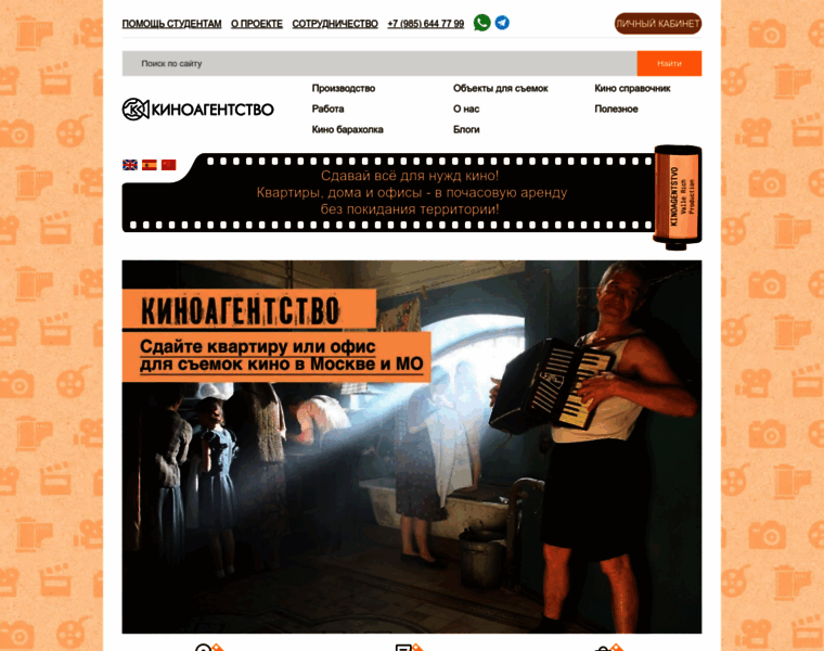 Kinoagentstvo.ru thumbnail