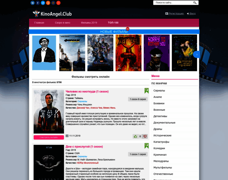 Kinoangel.net thumbnail