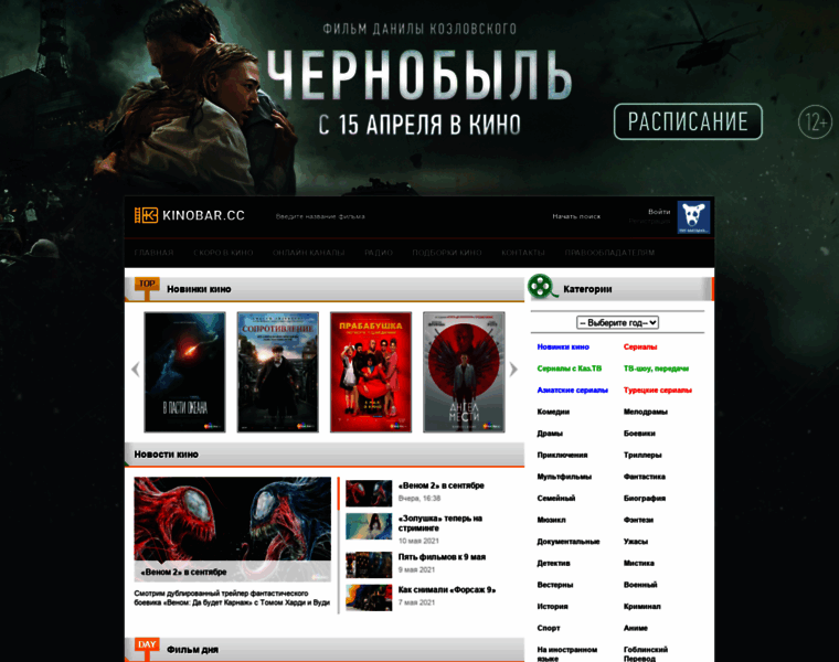 Kinobar.me thumbnail