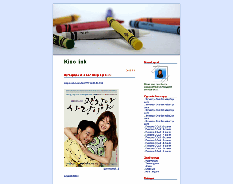 Kinobichleg.blogmn.net thumbnail