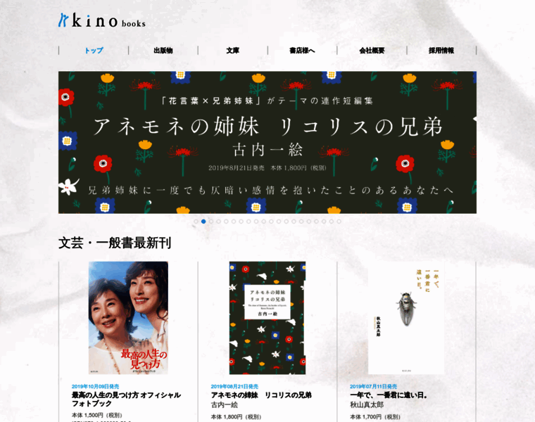Kinobooks.jp thumbnail