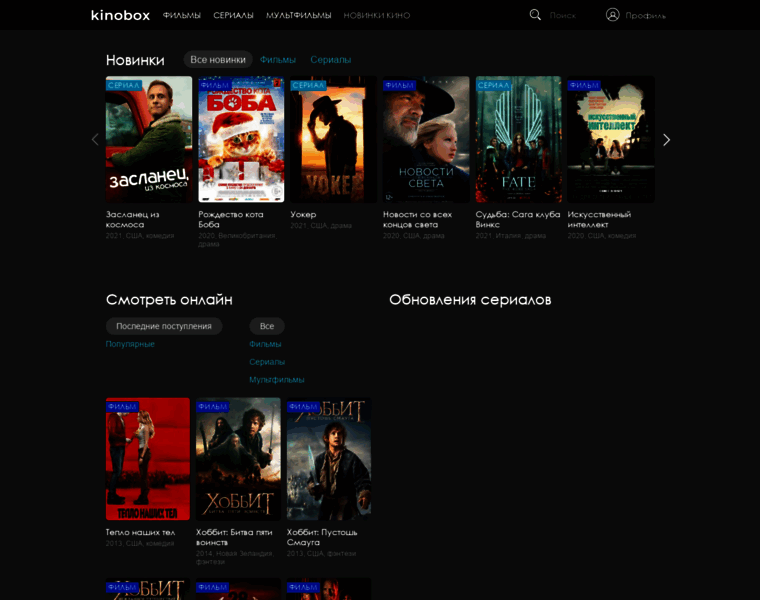Kinobox.cc thumbnail