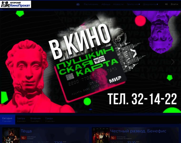 Kinocentr86.ru thumbnail