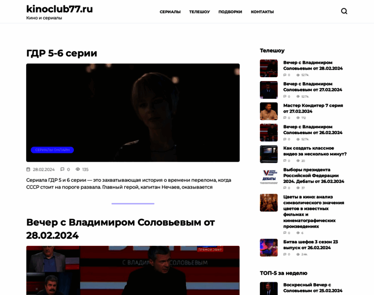 Kinoclub77.ru thumbnail