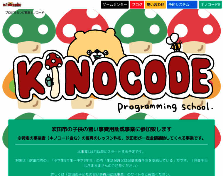 Kinocode.jp thumbnail