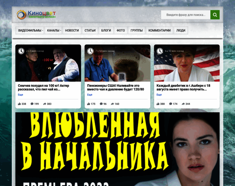 Kinocolor.ru thumbnail