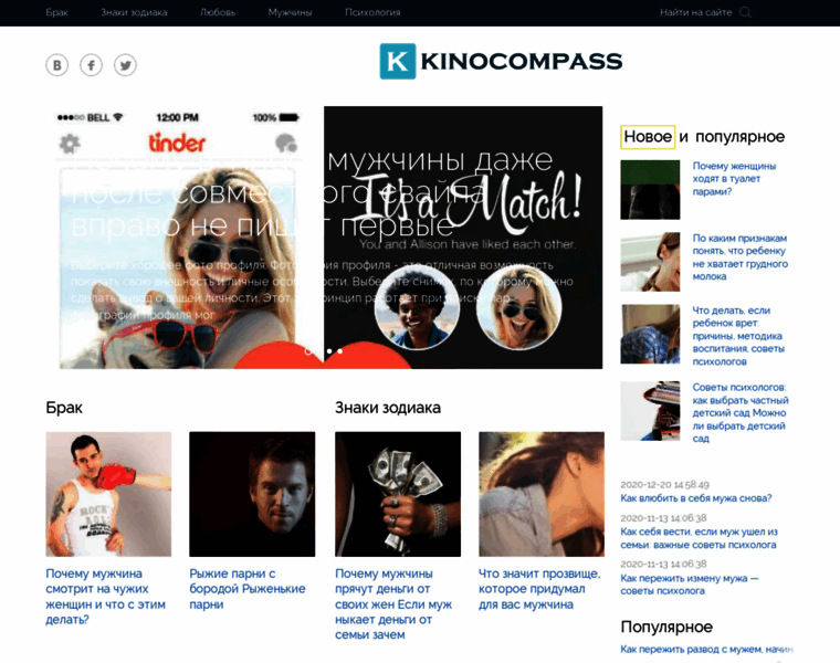 Kinocompass.ru thumbnail