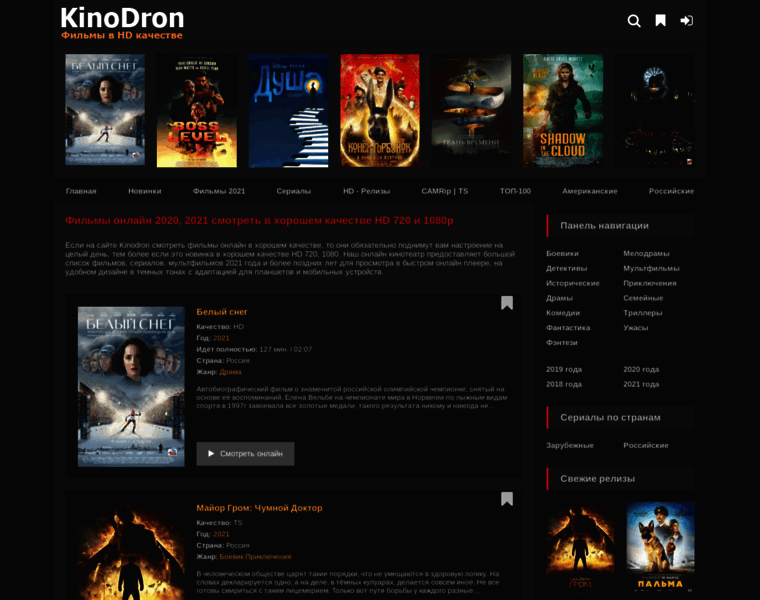 Kinodron.net thumbnail