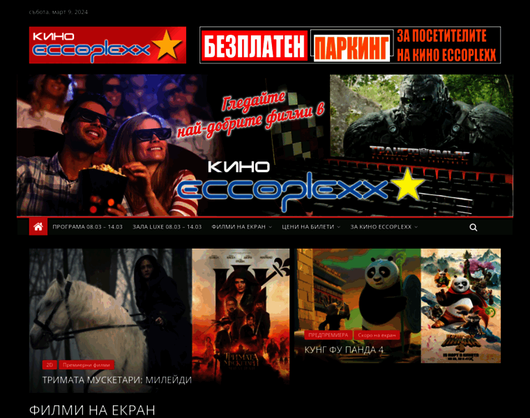 Kinoeccoplexx.com thumbnail