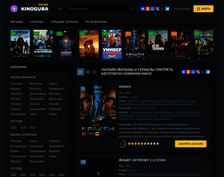 Kinofak.ru thumbnail
