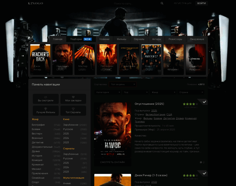 Kinogo.gs thumbnail