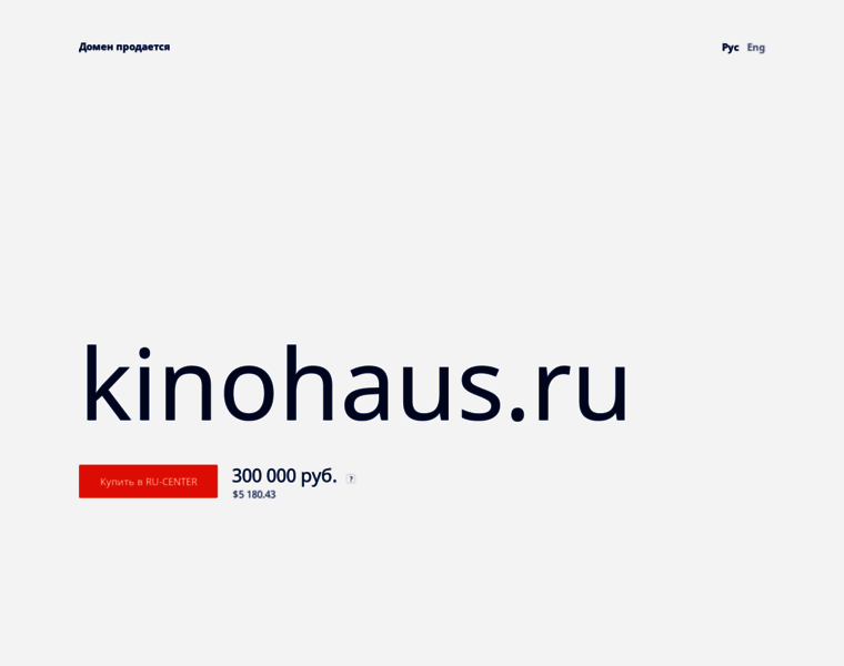 Kinohaus.ru thumbnail