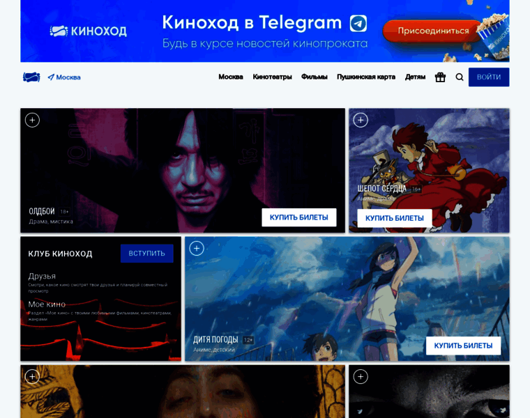 Kinohod.ru thumbnail