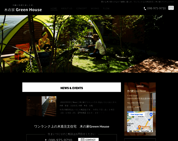 Kinoie-greenhouse.com thumbnail