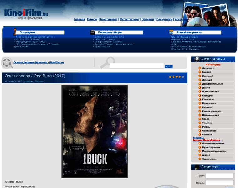 Kinoifilm.ru thumbnail