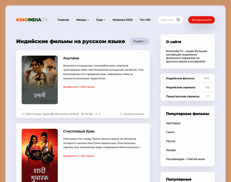 Kinoindia.tv thumbnail
