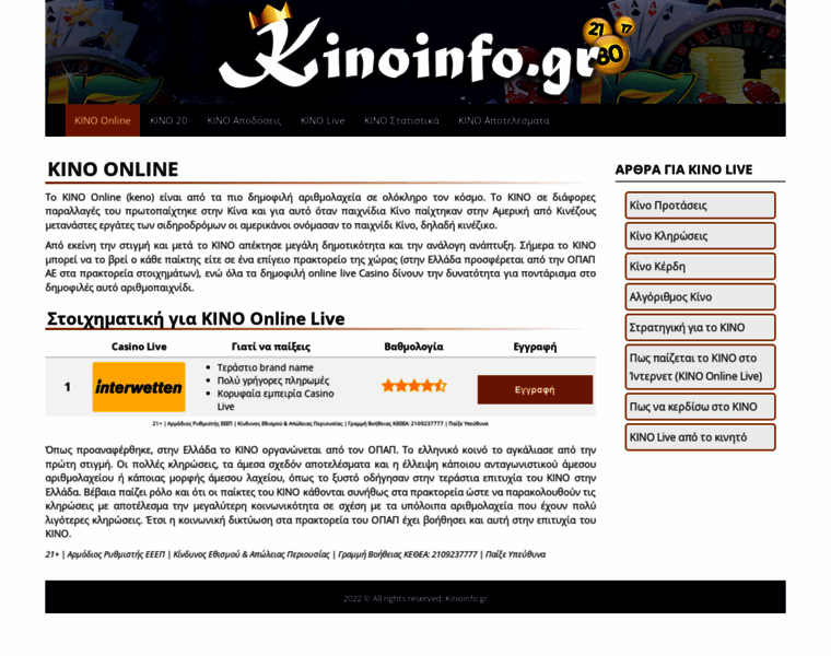 Kinoinfo.gr thumbnail