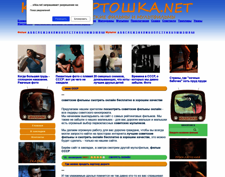 Kinokartoshka.net thumbnail