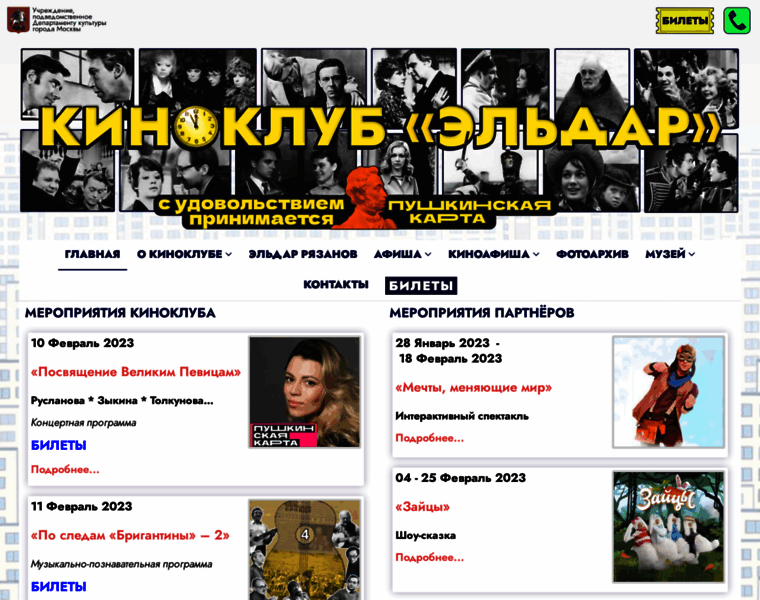 Kinoklub-eldar.ru thumbnail