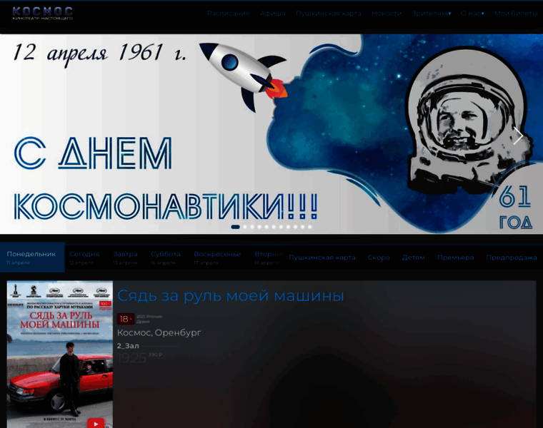 Kinokosmos.ru thumbnail