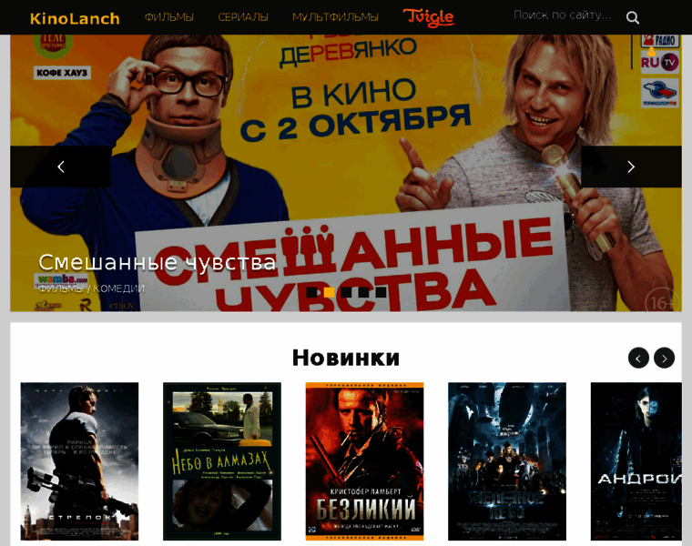 Kinolanch.ru thumbnail