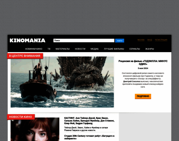 Kinomania.ru thumbnail