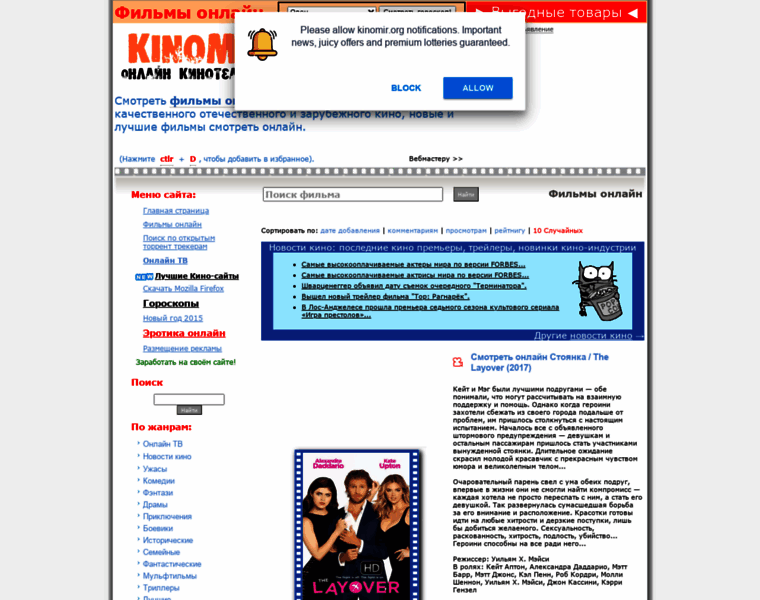 Kinomir.org thumbnail
