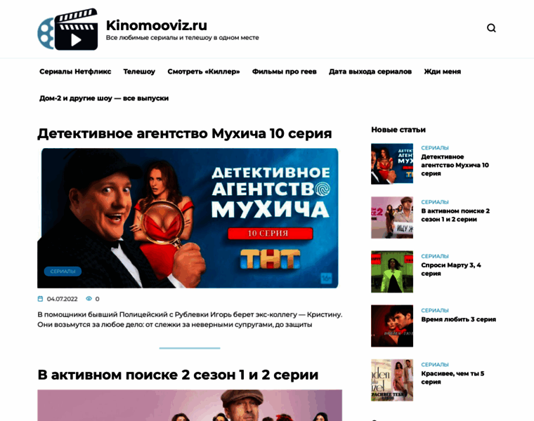 Kinomooviz.ru thumbnail