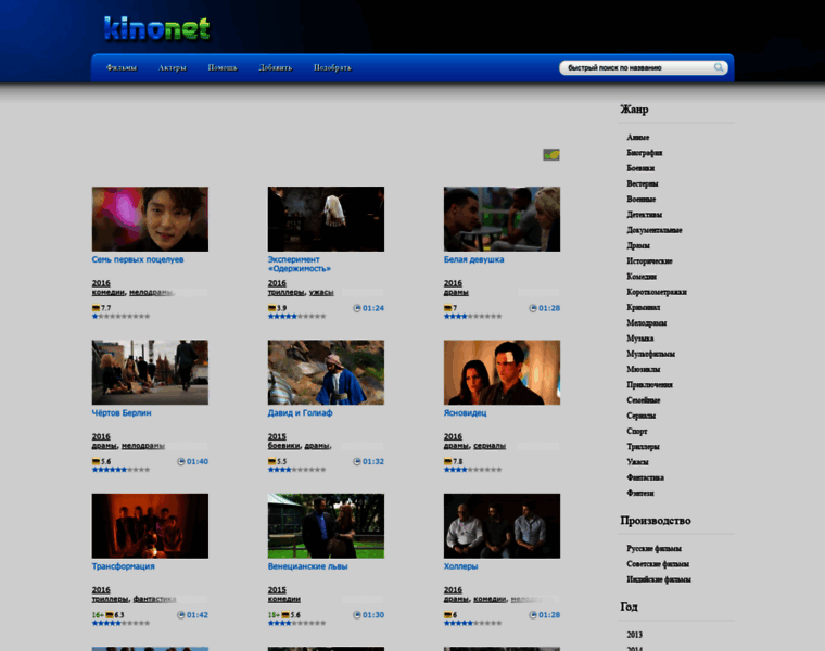 Kinonet.org thumbnail