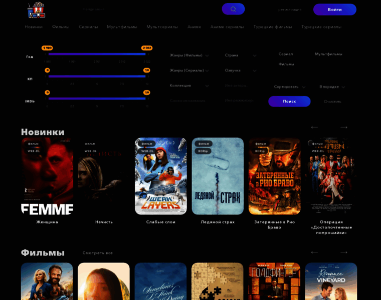 Kinoonline.top thumbnail