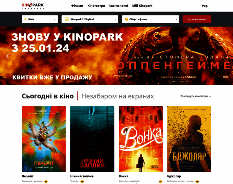 Kinopark.com.ua thumbnail