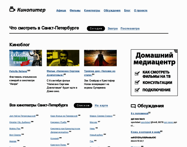 Kinopiter.ru thumbnail