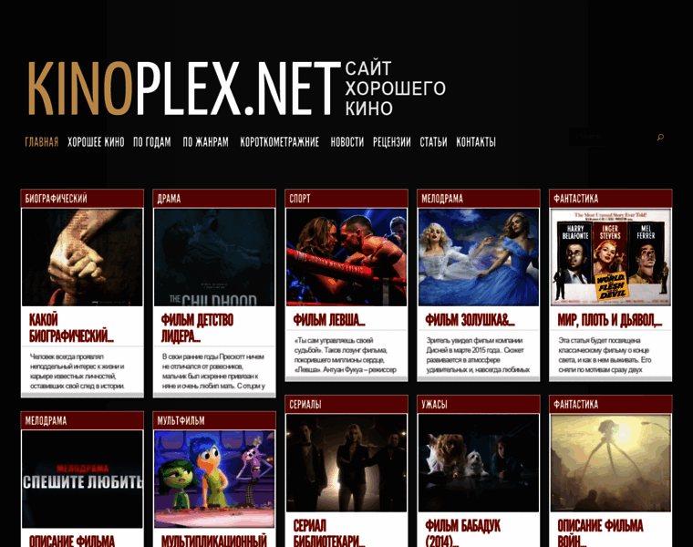 Kinoplex.net thumbnail