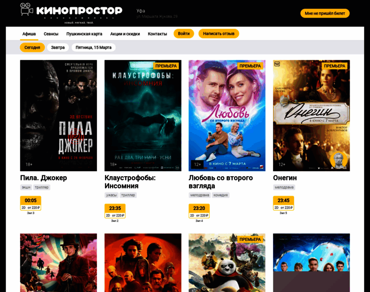 Kinoprostor.ru thumbnail