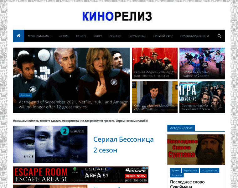 Kinorelis.ru thumbnail