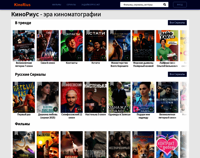 Kinorius.com thumbnail Kinorius.com thumbnail