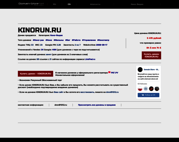 Kinorun.ru thumbnail