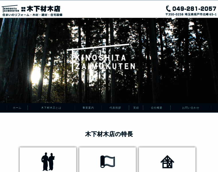 Kinoshita-zaimoku.com thumbnail