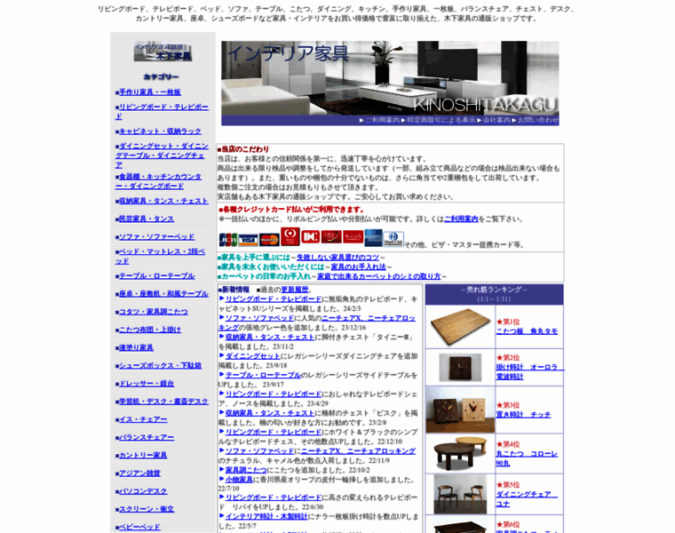 Kinositakagu.co.jp thumbnail