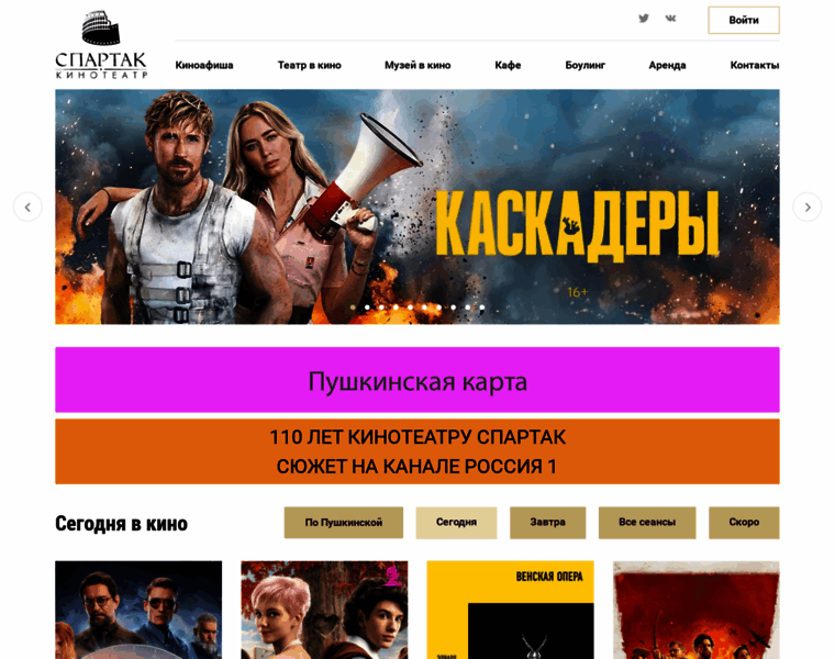 Kinospartak.ru thumbnail