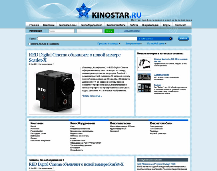 Kinostar.ru thumbnail