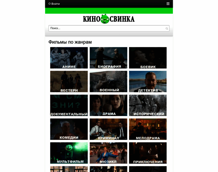 Kinosvinka.cc thumbnail Kinosvinka.cc thumbnail