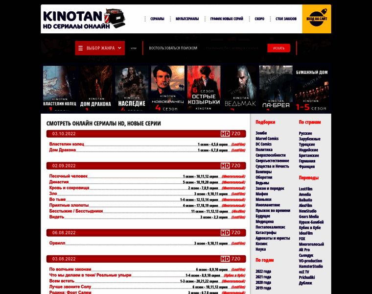 Kinotan.top thumbnail