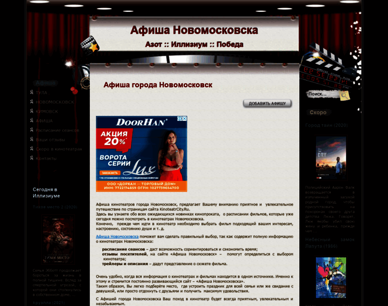 Kinoteatrcity.ru thumbnail