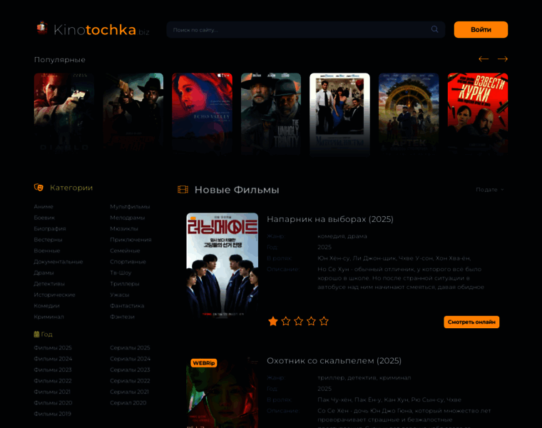 Kinotochka.io thumbnail